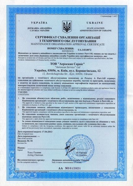 File:UA 145 0072 MOAC.jpg