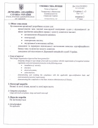 DOA Certificate - Appendix (Terms of Approval) - Page 1