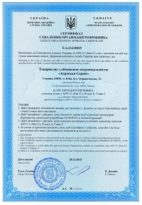 DOA Certificate