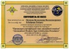 Certificate of Training - Aeronautical Products Type Certification Procedures