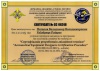 Certificate of Training - Aeronautical Equipment Designers Certification Procedures