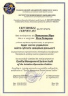 Certificate of Training - Quality Management System Audit in Aviation