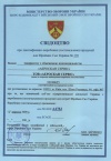 Military Certificate